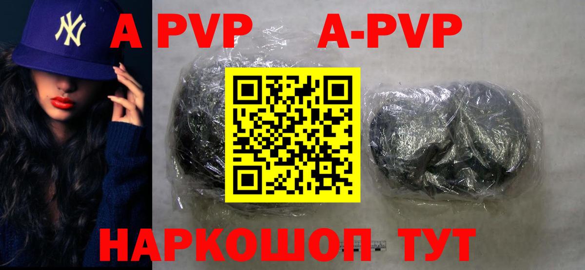 Alfa_PVP СК  Вход с VPN  Азов  А ПВП мука  Альфа ПВП Crystall 
