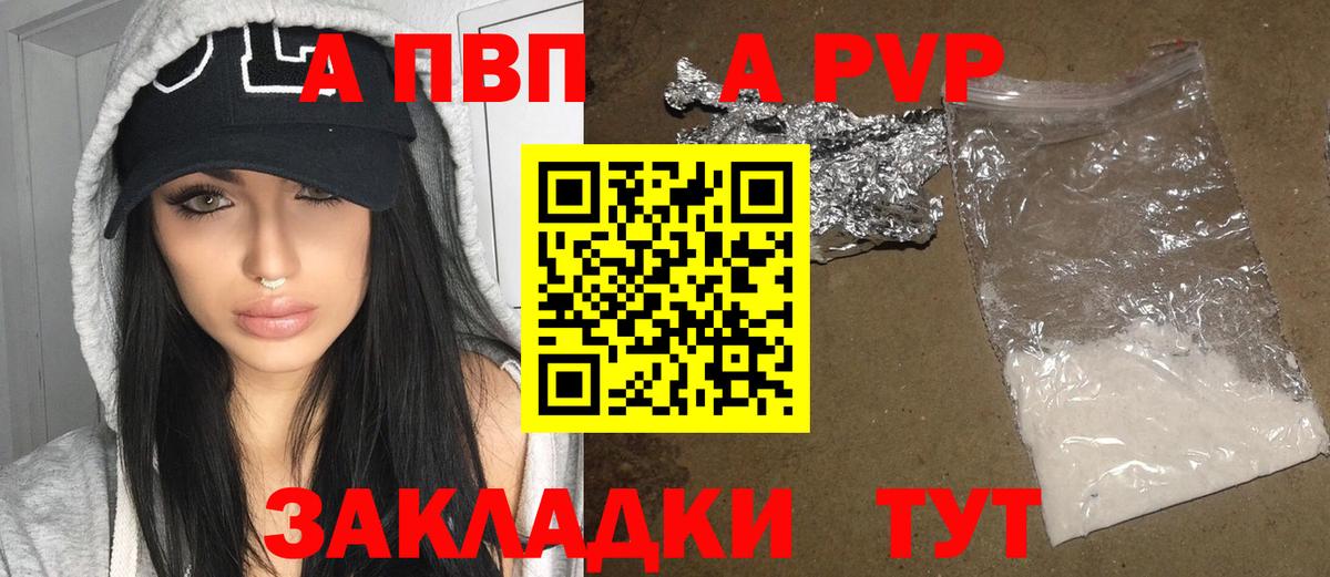 APVP крисы CK Азов