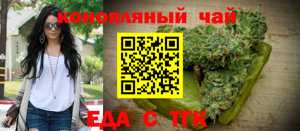 Азов  Cannafood марихуана  Вход с VPN 