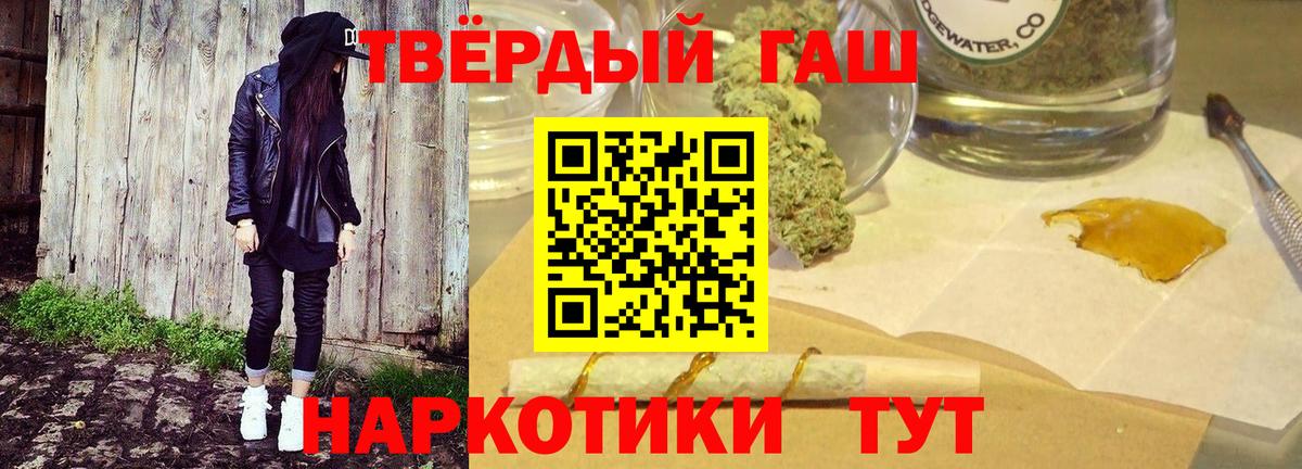 ГАШИШ  Гашиш гарик  Вход с VPN  Гашиш hashish  Азов 
