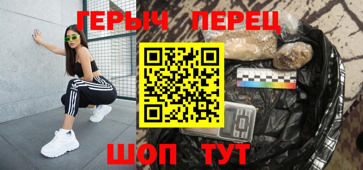 Героин  Вход с VPN  Азов  Героин хмурый 