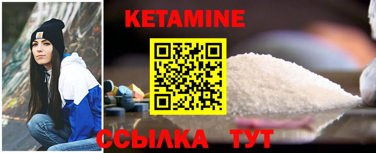 Кетамин VHQ  Вход с VPN  Азов 