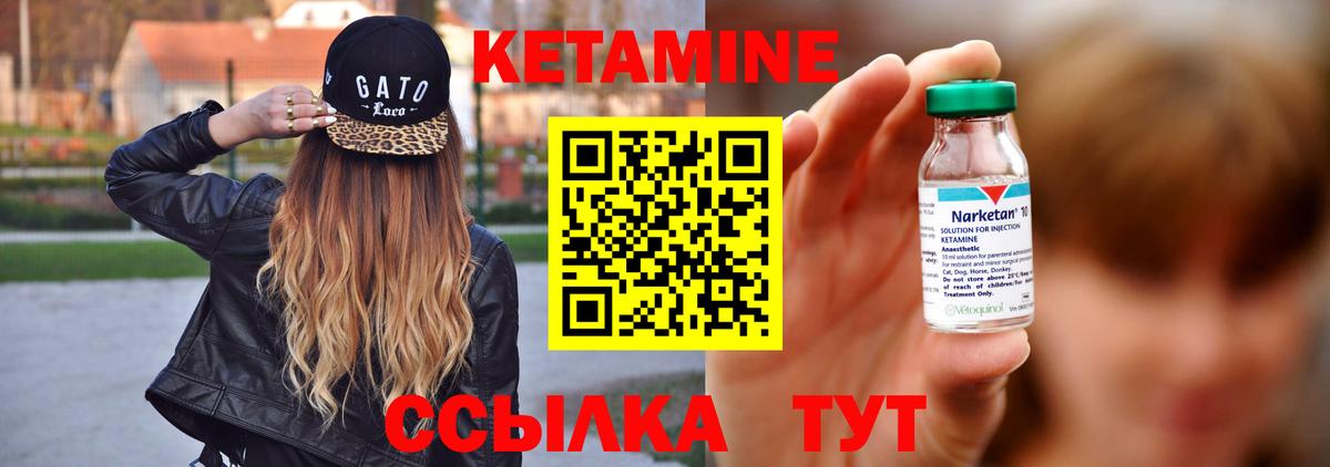 Кетамин ketamine Азов