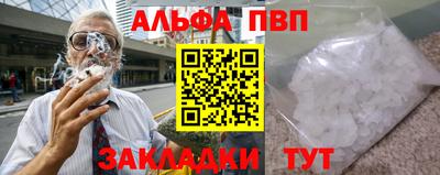 ALPHA PVP Ликино-Дулёво