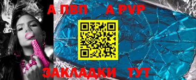 ALPHA PVP Ликино-Дулёво