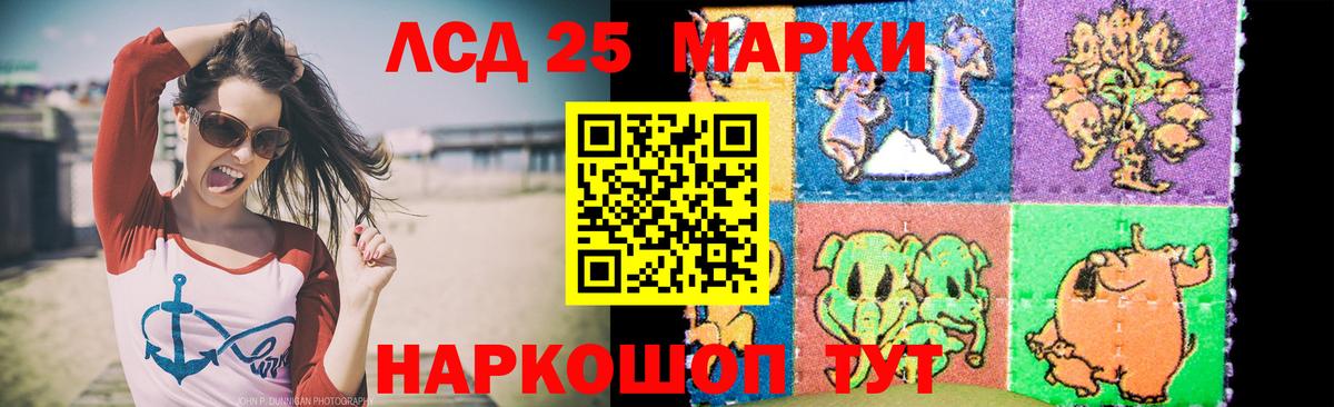 Лсд 25 экстази кислота Азов
