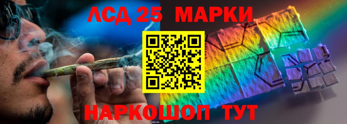 Азов  ЛСД экстази кислота  LSD-25 экстази кислота  Вход с VPN 