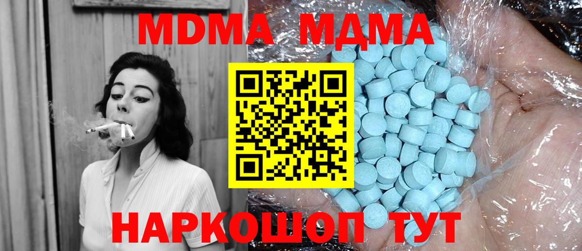 Азов  MDMA  Вход с VPN  МДМА crystal 