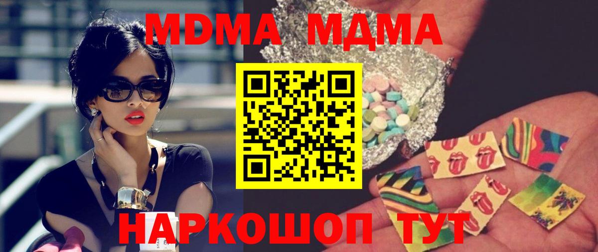 МДМА crystal Азов
