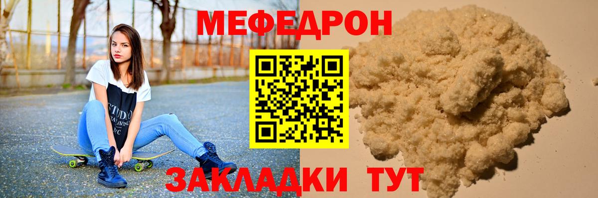 МЕФ кристаллы  Вход с VPN  продажа наркотиков  Меф  Азов  МЯУ-МЯУ 