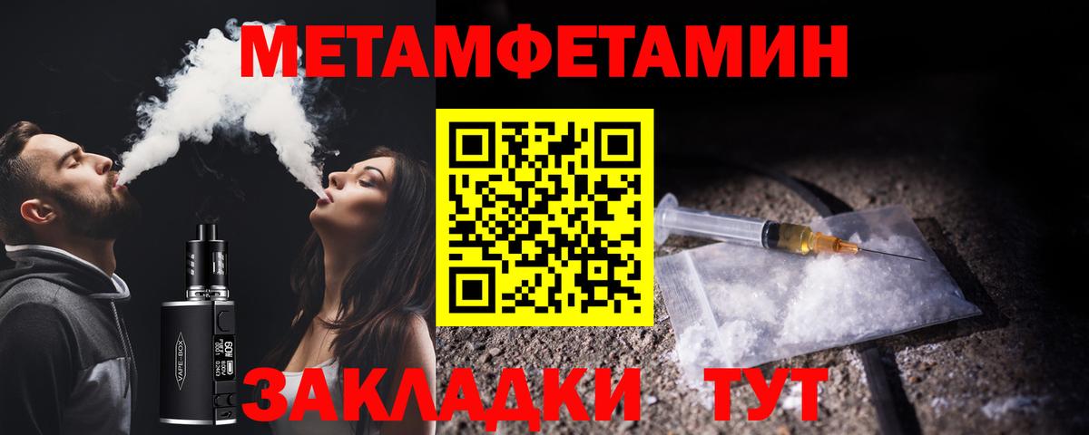 Первитин Methamphetamine Азов