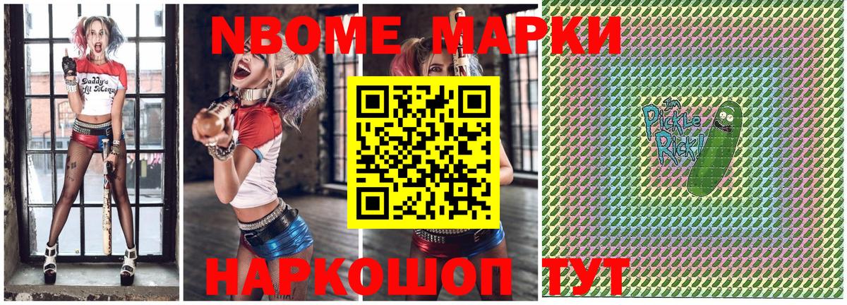 Наркотические марки 1,8мг  Наркотические марки 1,8мг  Азов  Марки N-bome  Вход с VPN 