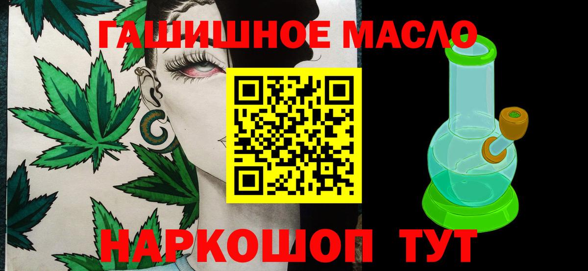 Азов  Дистиллят ТГК концентрат  Вход с VPN 